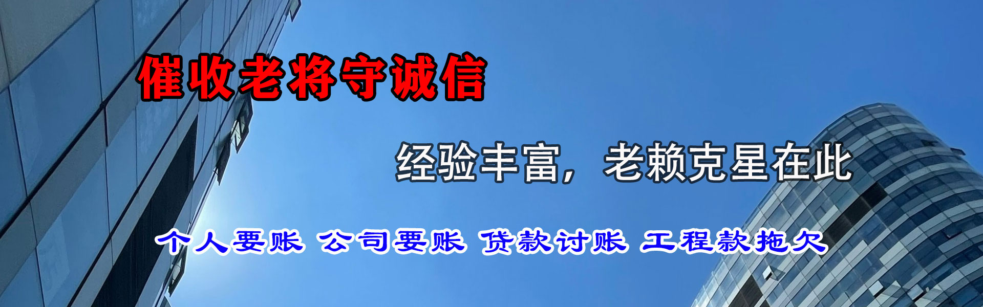 泰山收债公司