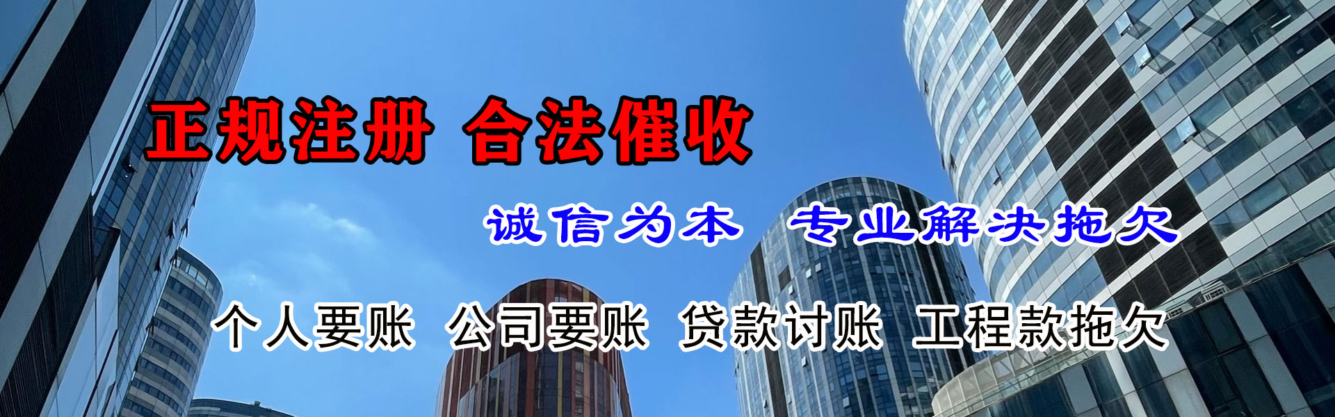 泰山收债公司